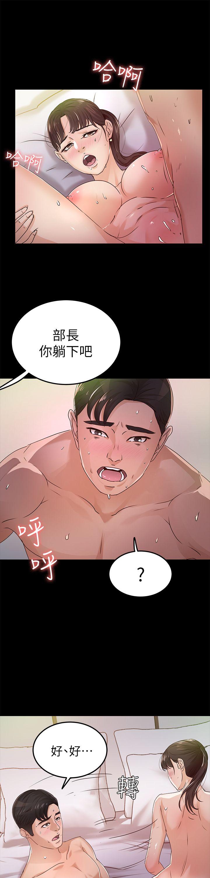 [Manhwa] Adopted daughter Plot, big breasts#[34P]-16