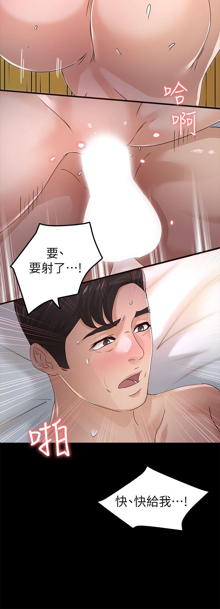 [Manhwa] Adopted daughter Plot, big breasts#[34P]-19