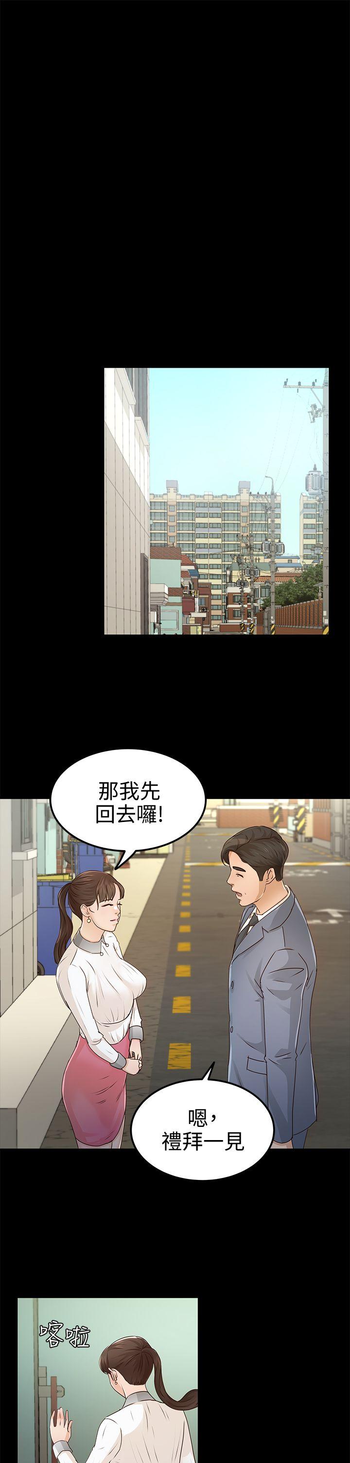 [Manhwa] Adopted daughter Plot, big breasts#[34P]-26