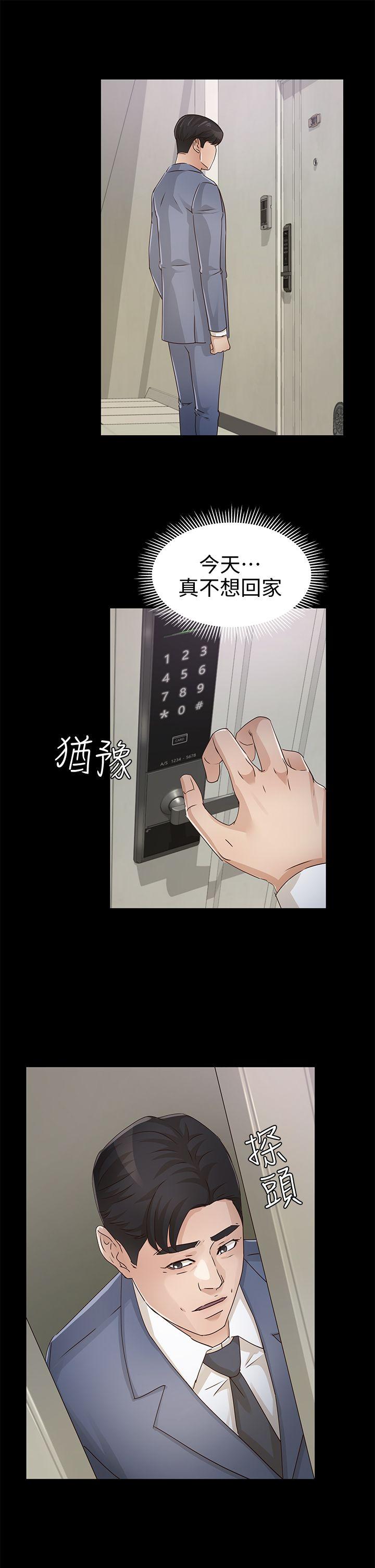 [Manhwa] Adopted daughter Plot, big breasts#[34P]-28
