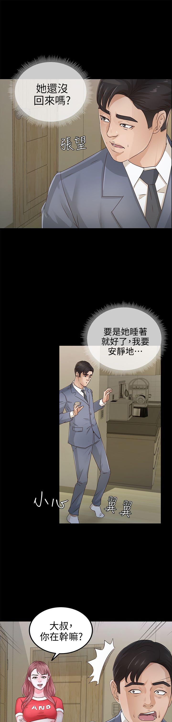 [Manhwa] Adopted daughter Plot, big breasts#[34P]-30