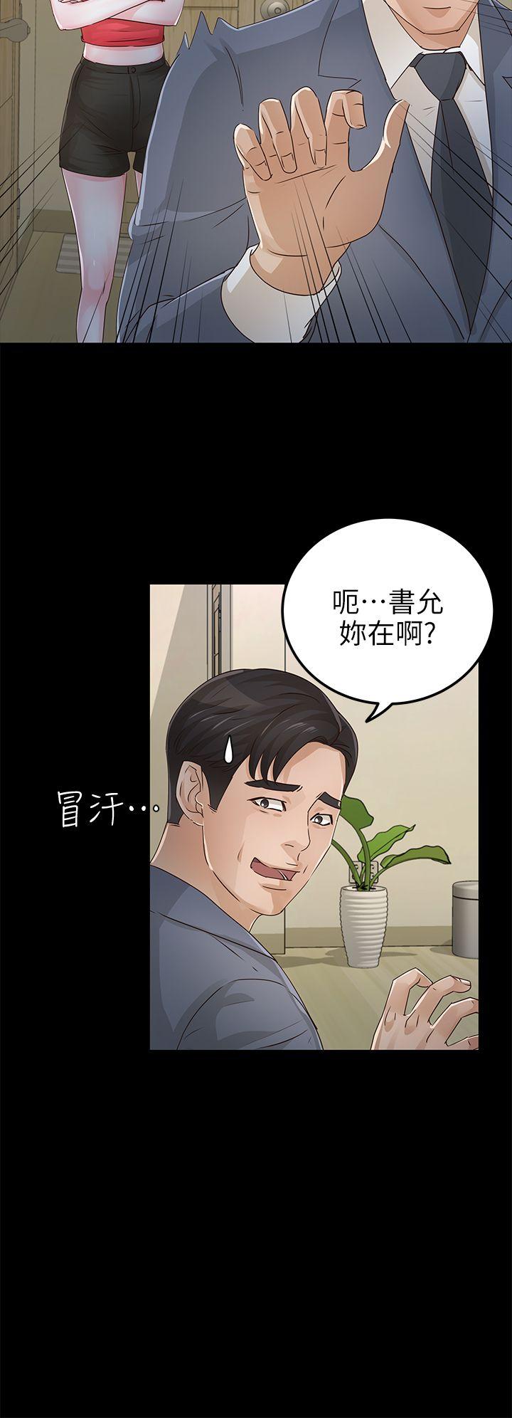 [Manhwa] Adopted daughter Plot, big breasts#[34P]-31