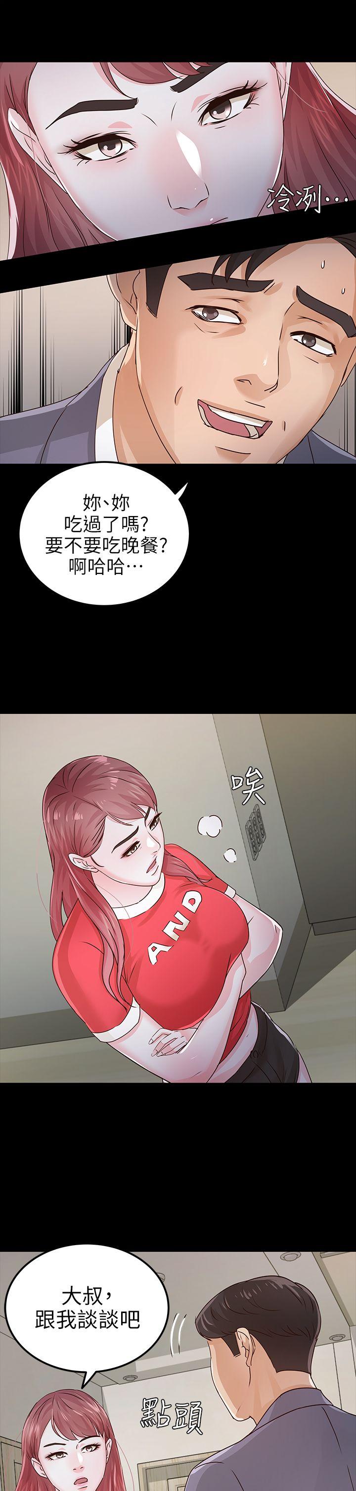 [Manhwa] Adopted daughter Plot, big breasts#[34P]-32
