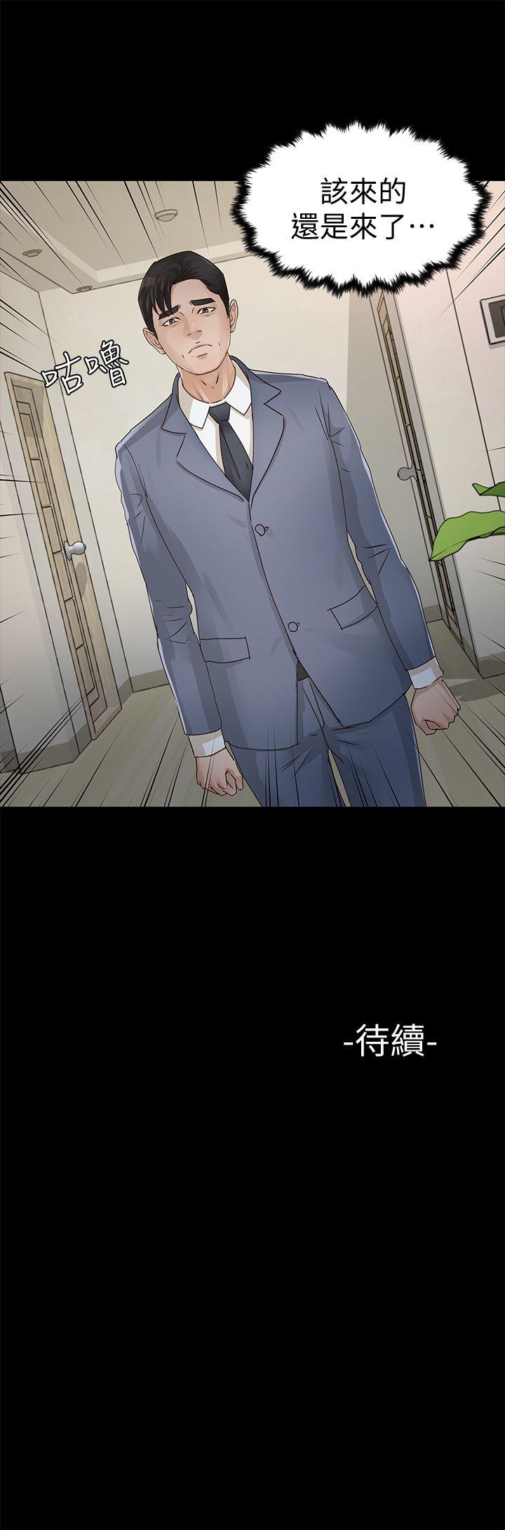 [Manhwa] Adopted daughter Plot, big breasts#[34P]-34