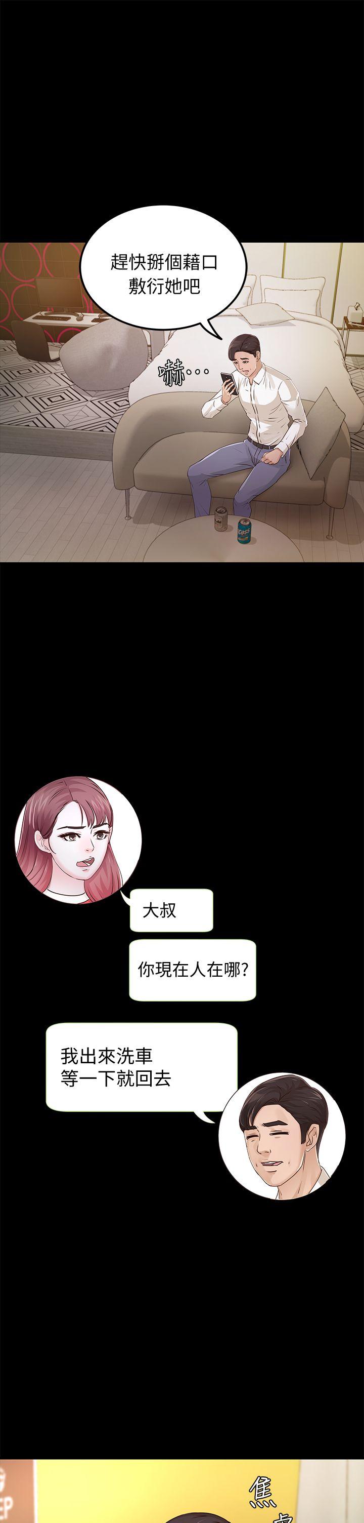 [Manhwa] Adopted daughter Plot, big breasts#[34P]-4