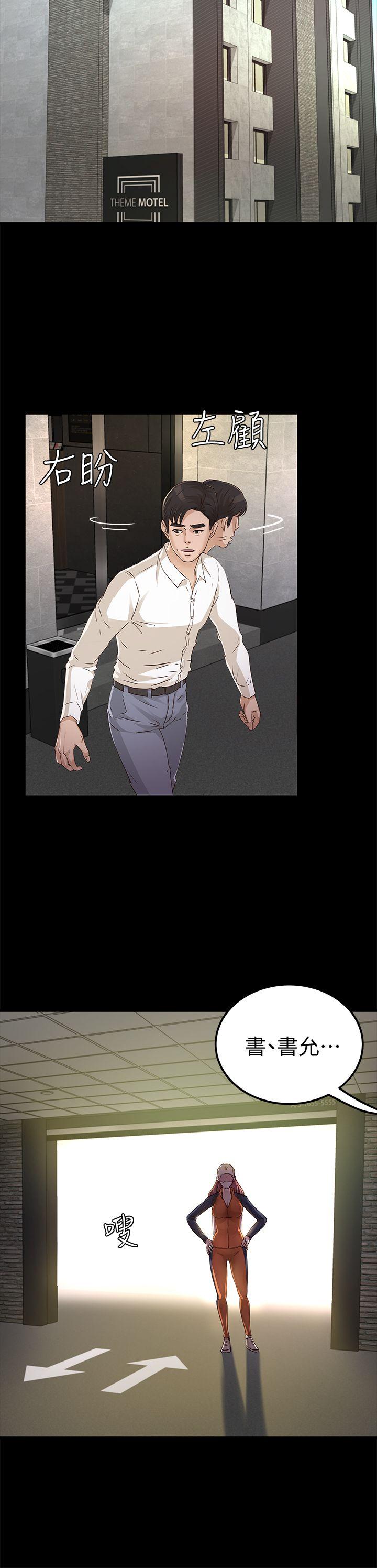 [Manhwa] Adopted daughter Plot, big breasts#[34P]-9