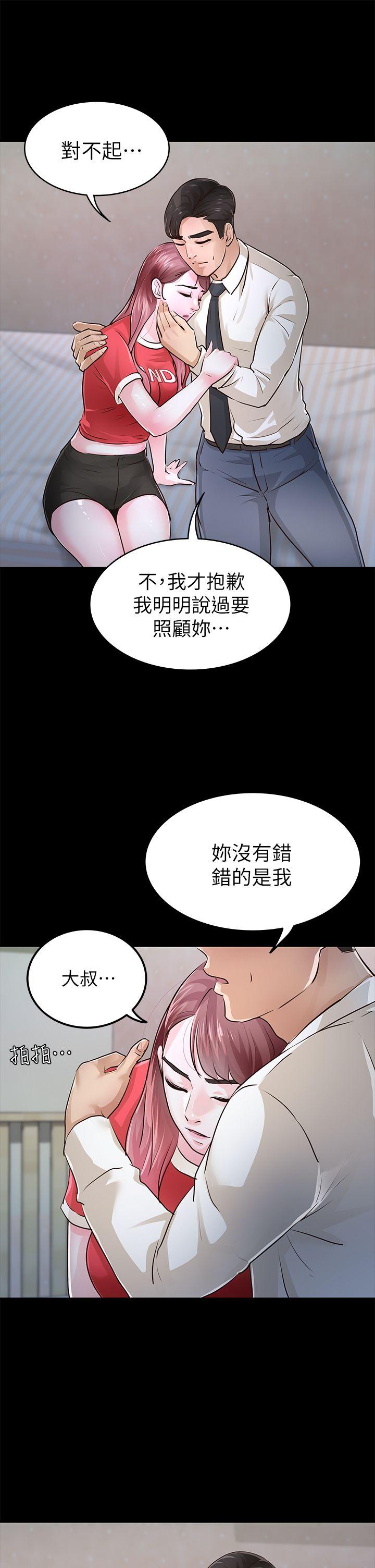 [Manhwa] Adopted daughter Plot, big breasts#[34P]-10
