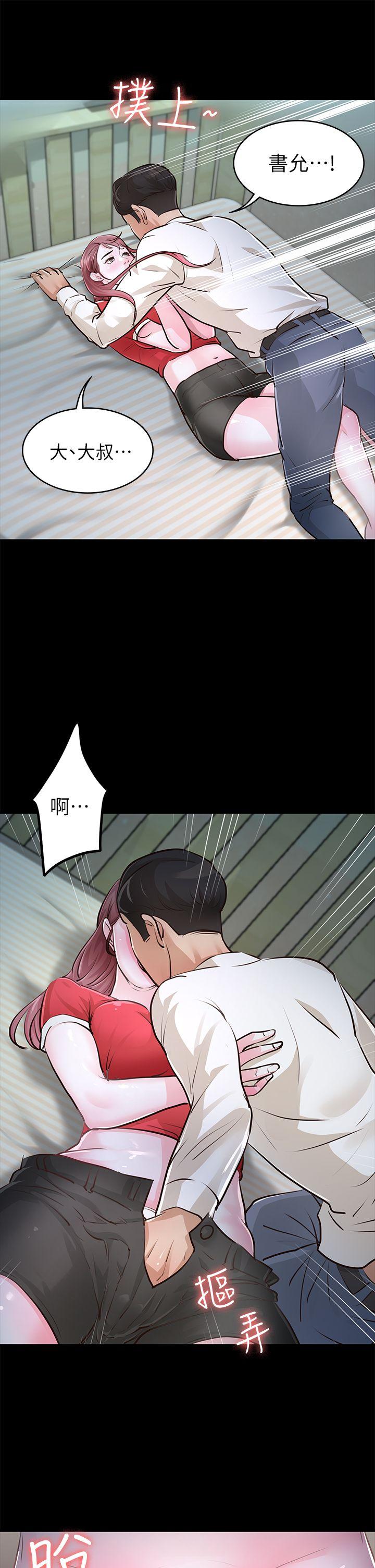 [Manhwa] Adopted daughter Plot, big breasts#[34P]-12