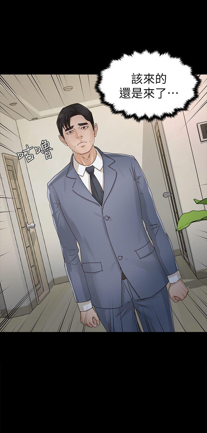 [Manhwa] Adopted daughter Plot, big breasts#[34P]-2