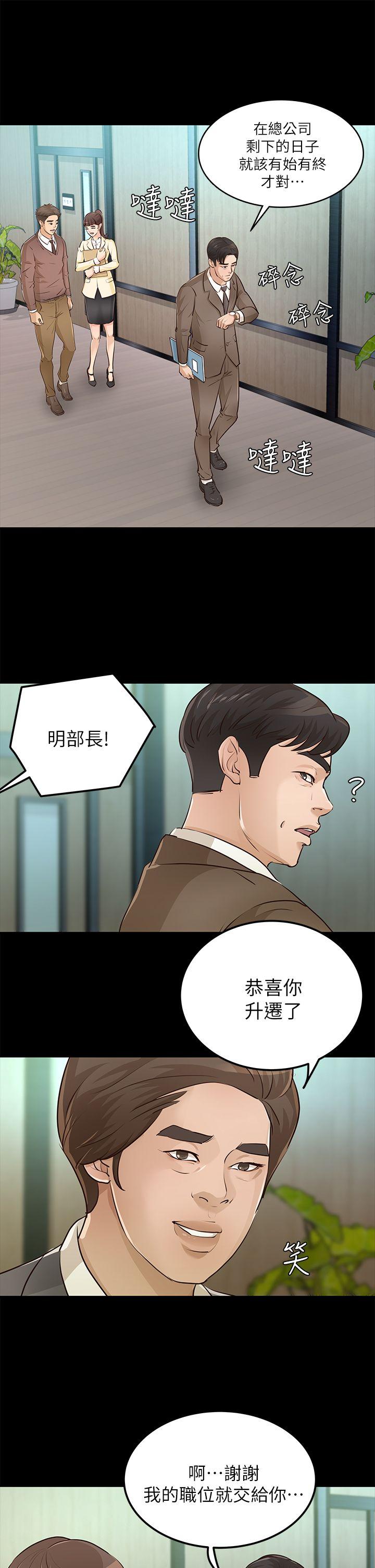 [Manhwa] Adopted daughter Plot, big breasts#[34P]-20