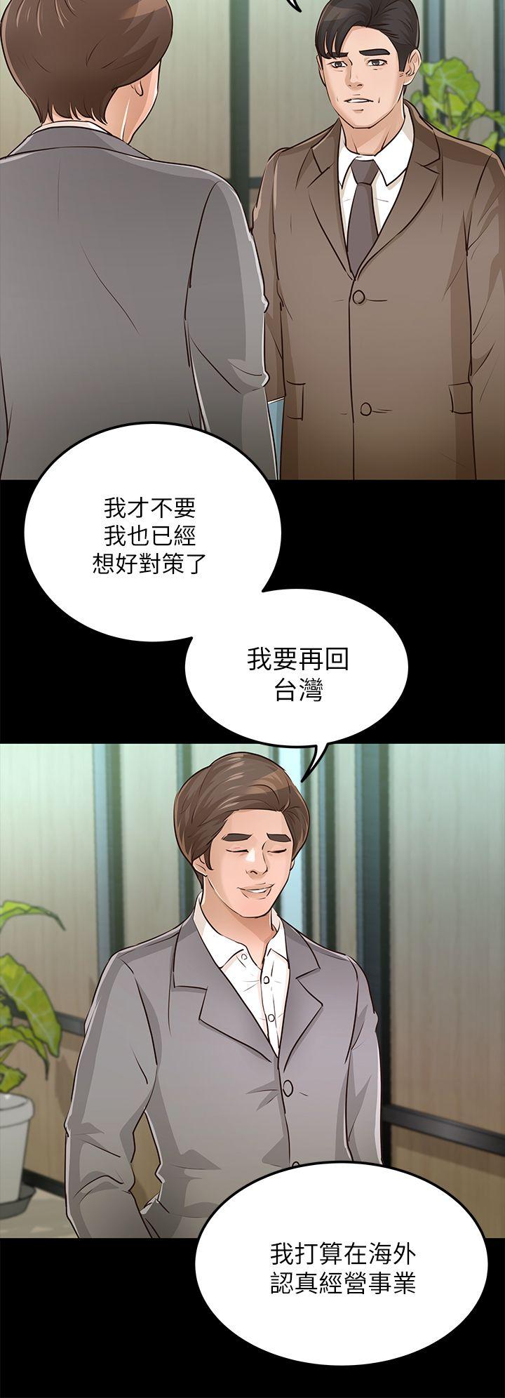 [Manhwa] Adopted daughter Plot, big breasts#[34P]-21