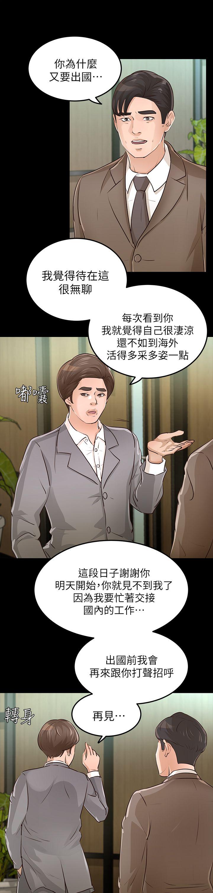 [Manhwa] Adopted daughter Plot, big breasts#[34P]-22