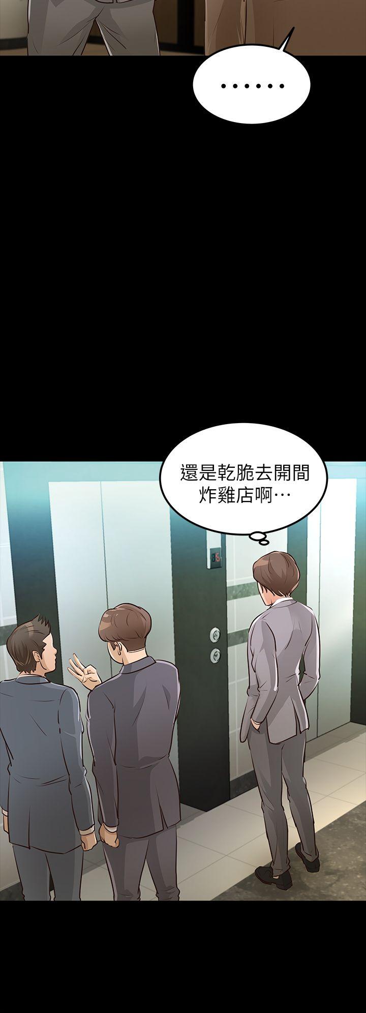 [Manhwa] Adopted daughter Plot, big breasts#[34P]-23