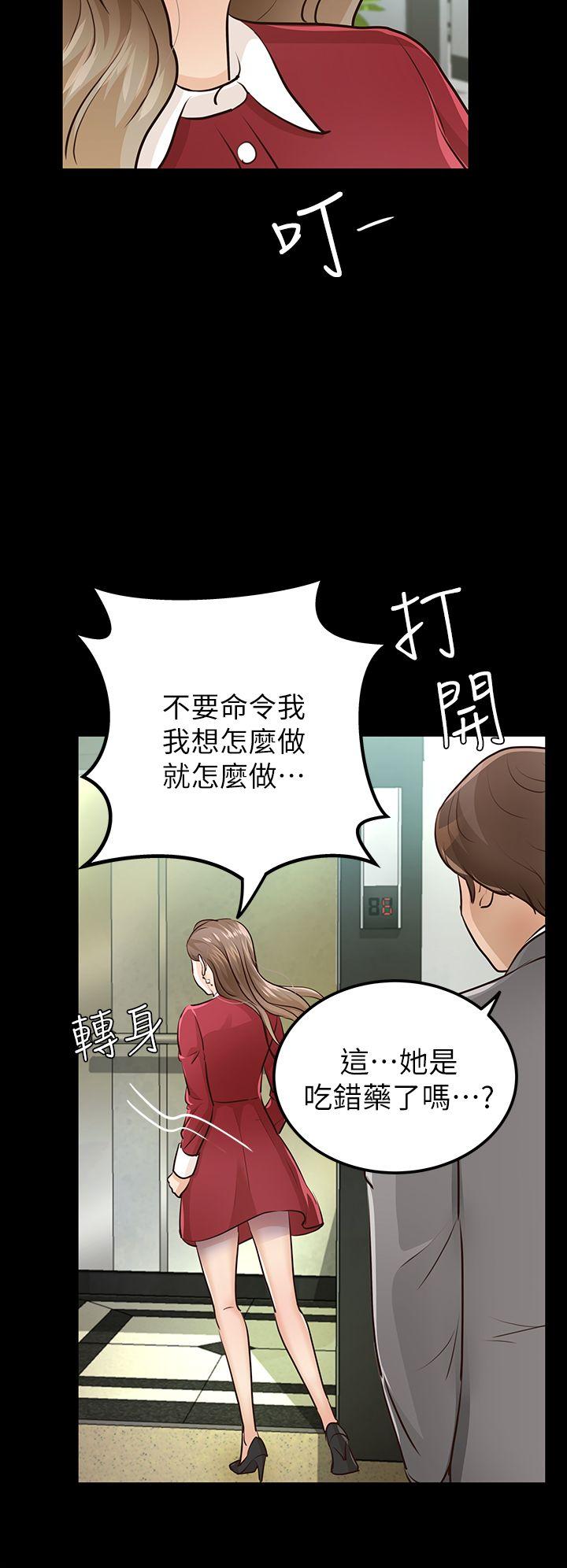 [Manhwa] Adopted daughter Plot, big breasts#[34P]-27