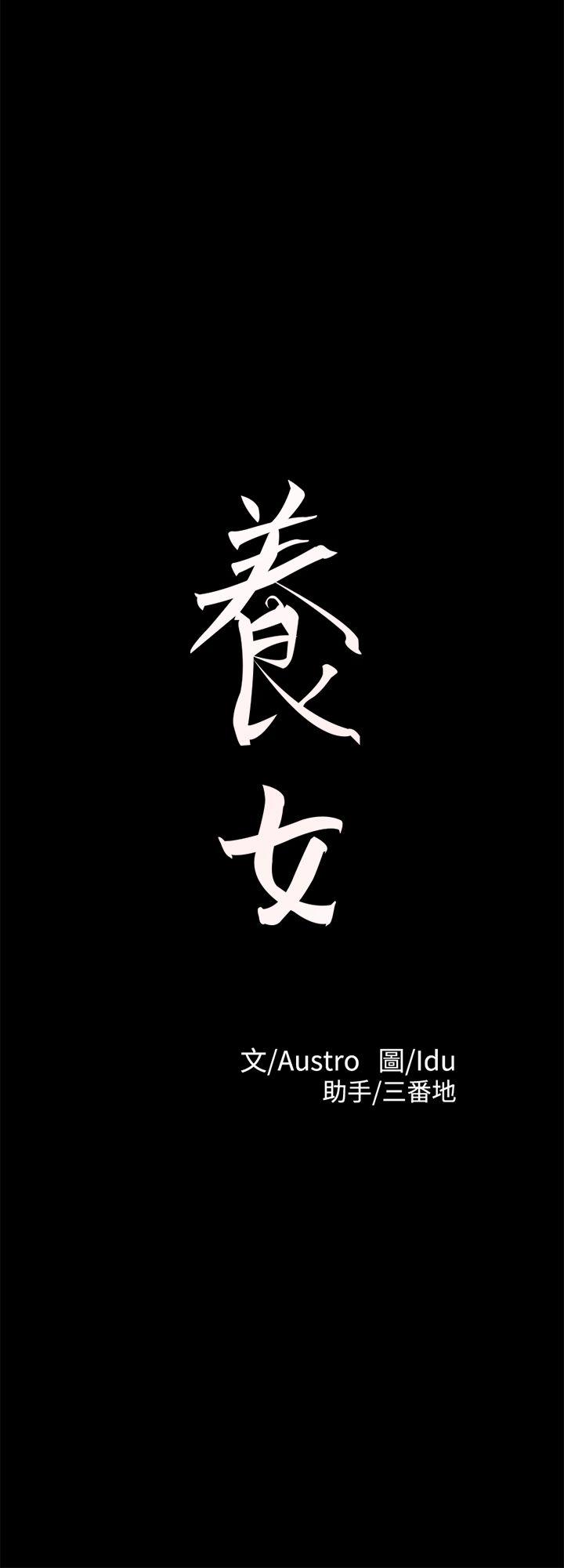[Manhwa] Adopted daughter Plot, big breasts#[34P]-3