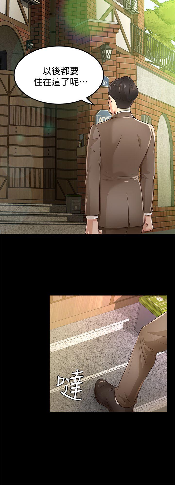 [Manhwa] Adopted daughter Plot, big breasts#[34P]-31