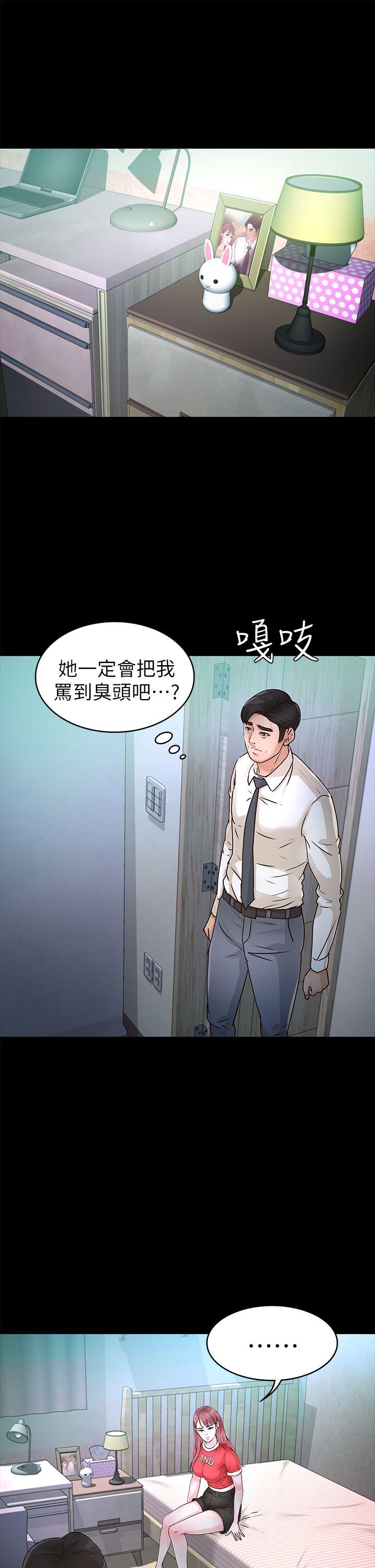 [Manhwa] Adopted daughter Plot, big breasts#[34P]-4