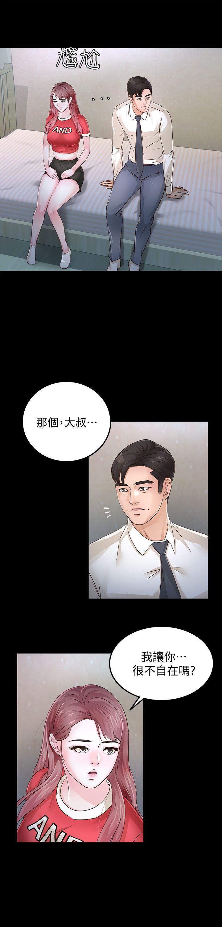 [Manhwa] Adopted daughter Plot, big breasts#[34P]-6