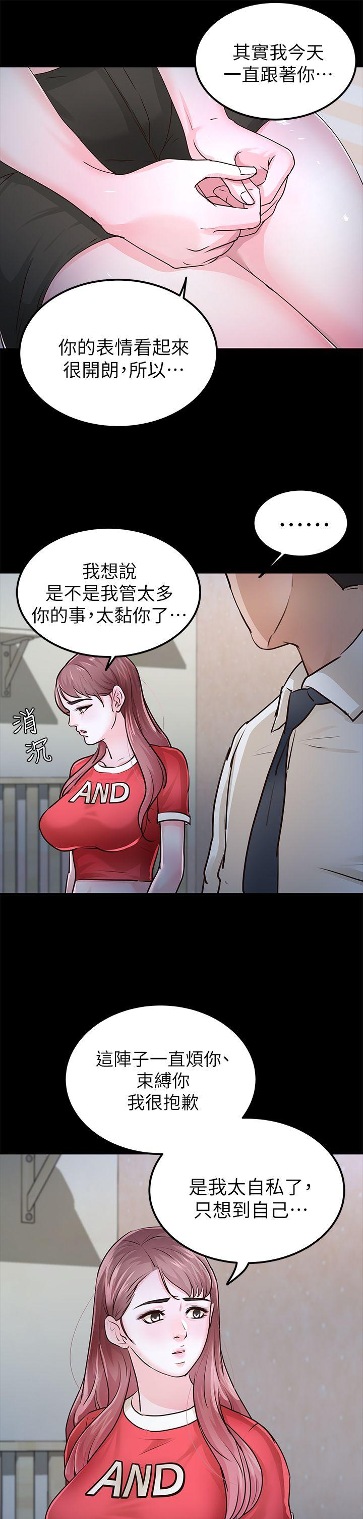 [Manhwa] Adopted daughter Plot, big breasts#[34P]-8