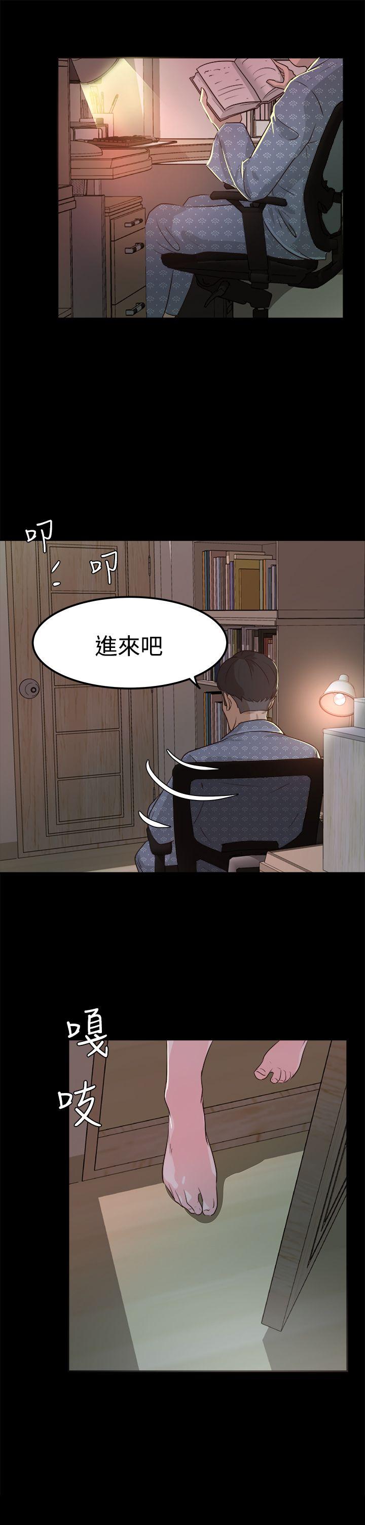 [Manhwa] Adopted daughter Plot, big breasts#[36P]-11