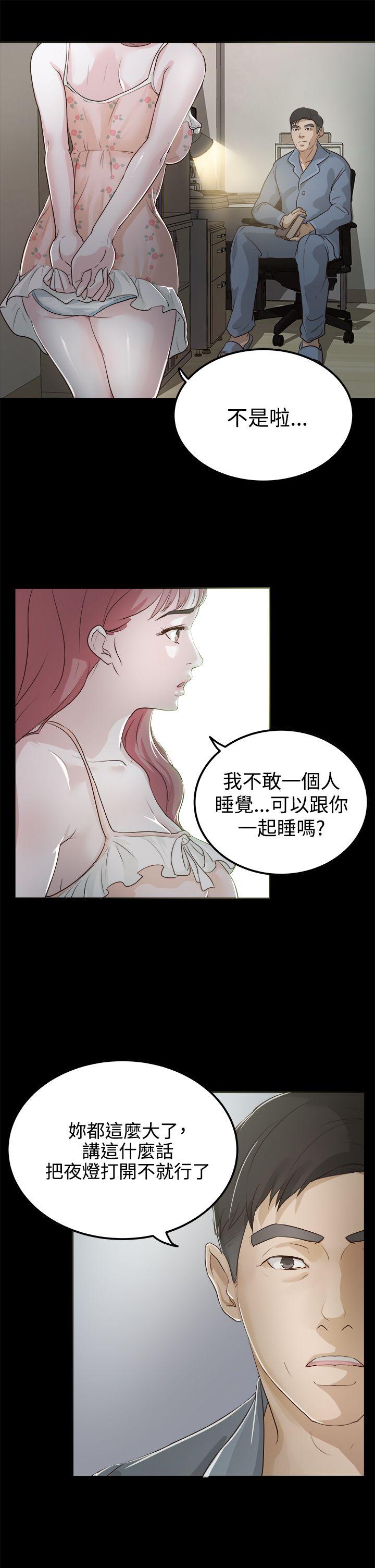 [Manhwa] Adopted daughter Plot, big breasts#[36P]-13
