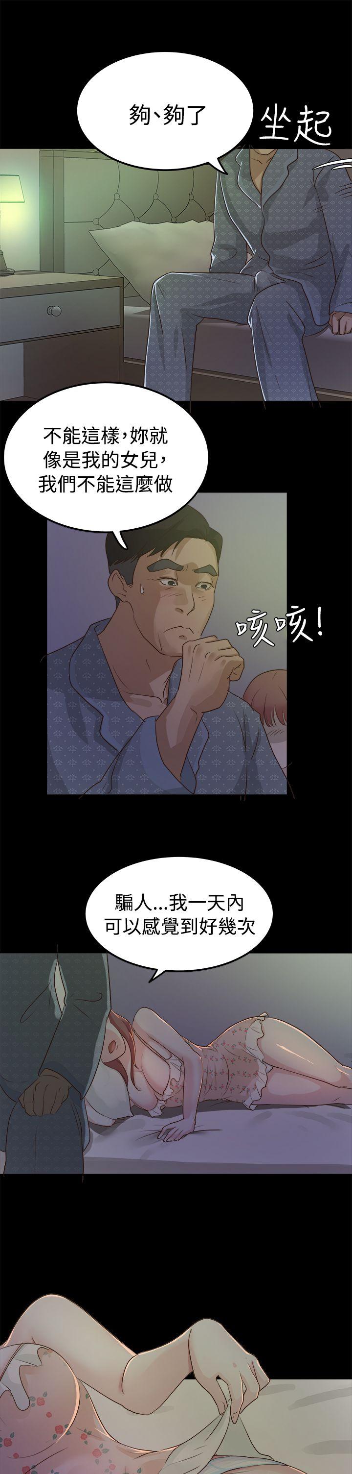 [Manhwa] Adopted daughter Plot, big breasts#[36P]-23