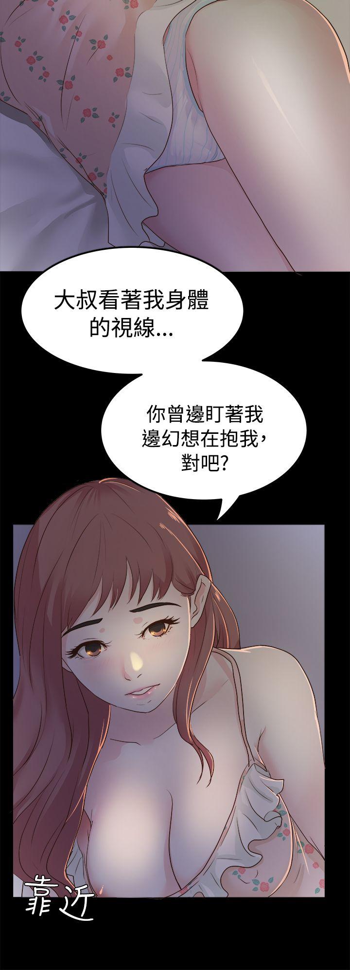 [Manhwa] Adopted daughter Plot, big breasts#[36P]-24