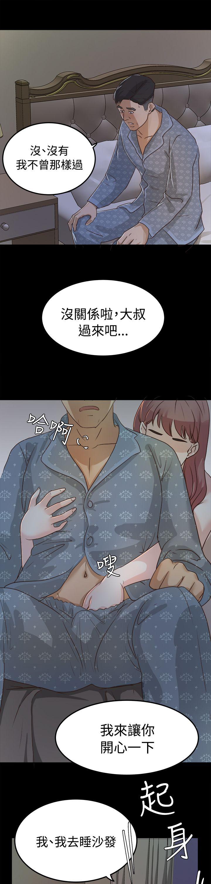 [Manhwa] Adopted daughter Plot, big breasts#[36P]-25
