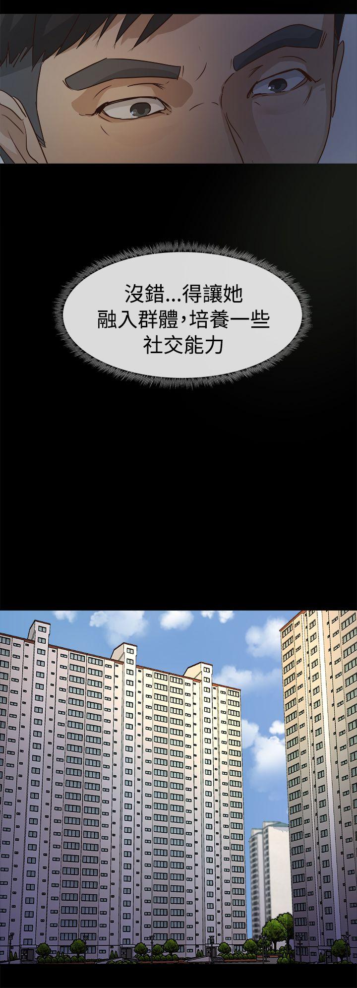 [Manhwa] Adopted daughter Plot, big breasts#[36P]-28