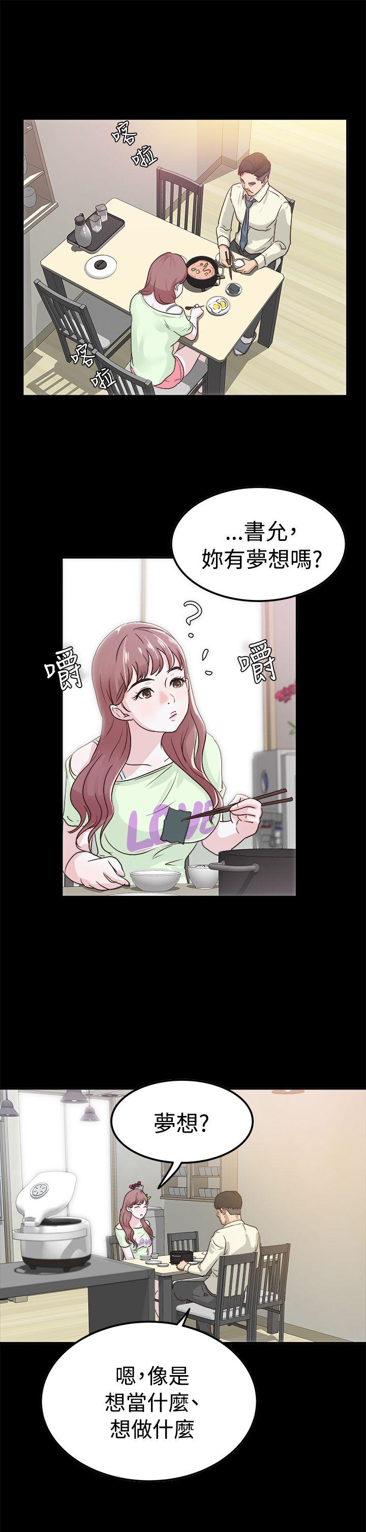 [Manhwa] Adopted daughter Plot, big breasts#[36P]-29