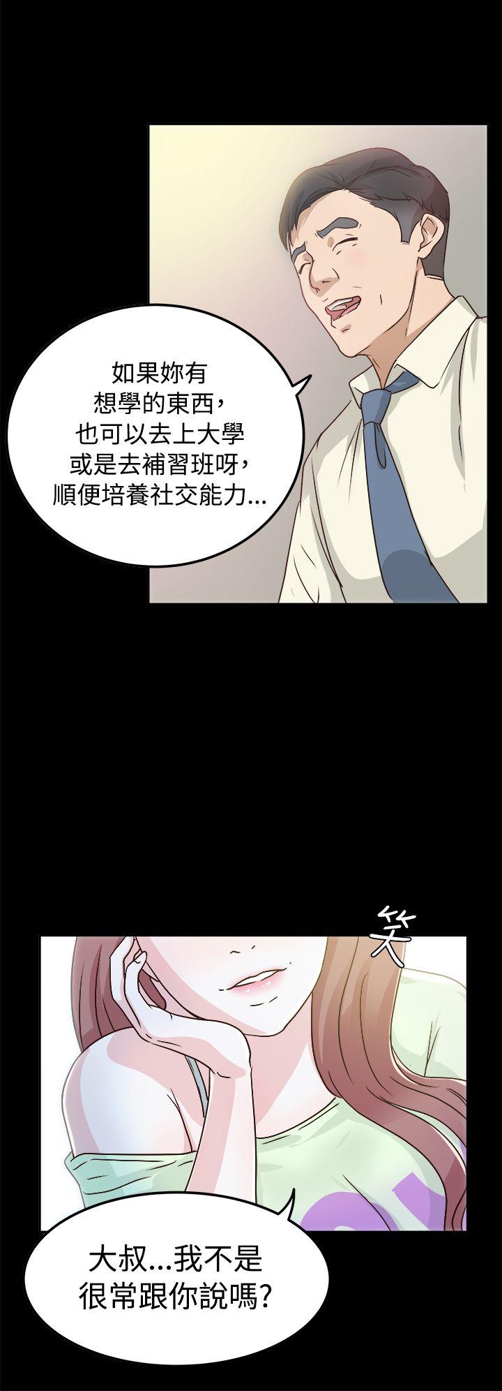 [Manhwa] Adopted daughter Plot, big breasts#[36P]-30