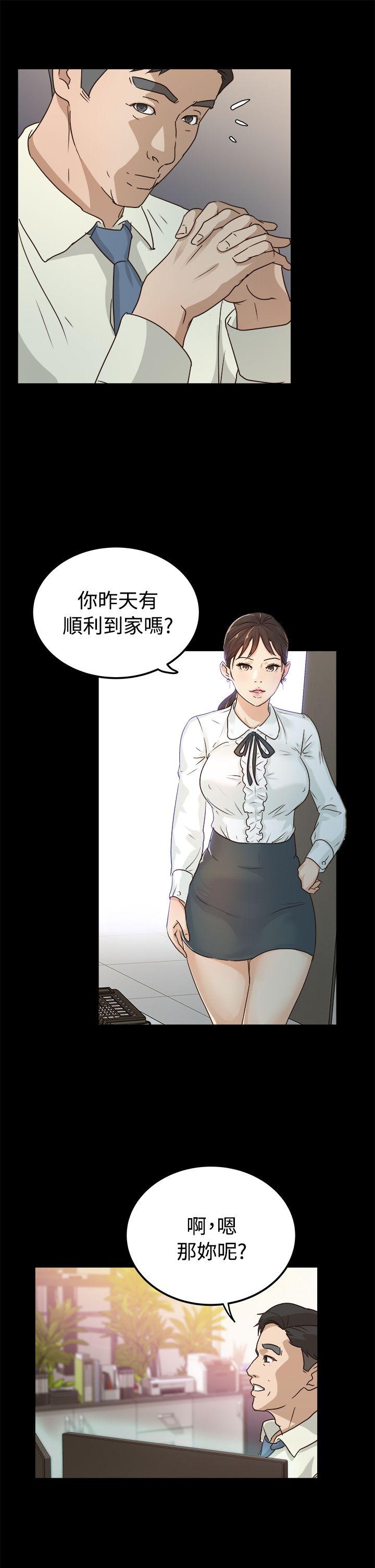 [Manhwa] Adopted daughter Plot, big breasts#[36P]-33