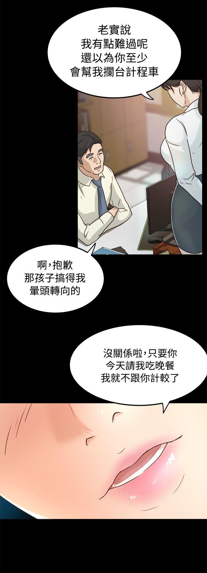 [Manhwa] Adopted daughter Plot, big breasts#[36P]-34