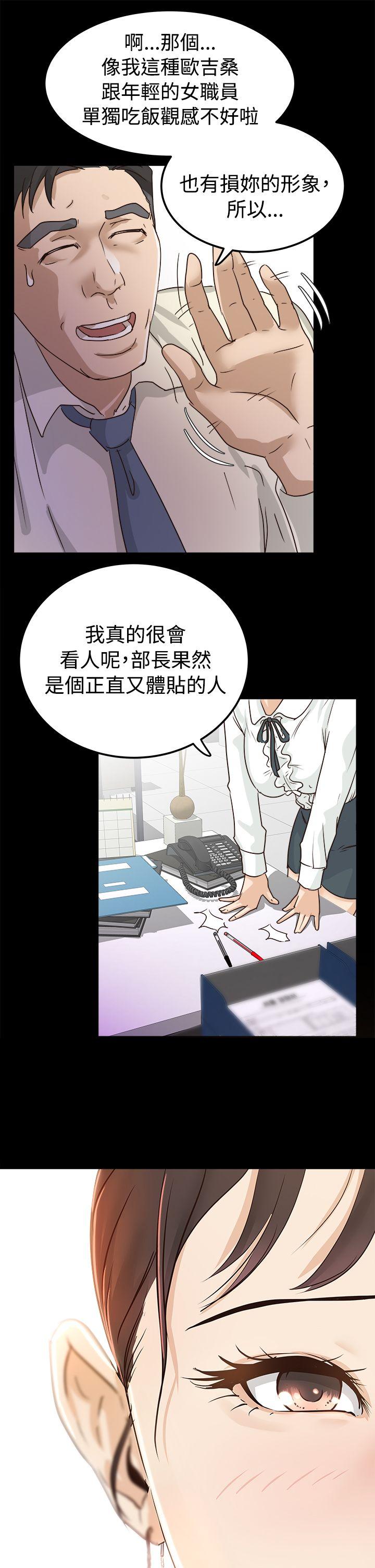 [Manhwa] Adopted daughter Plot, big breasts#[36P]-35
