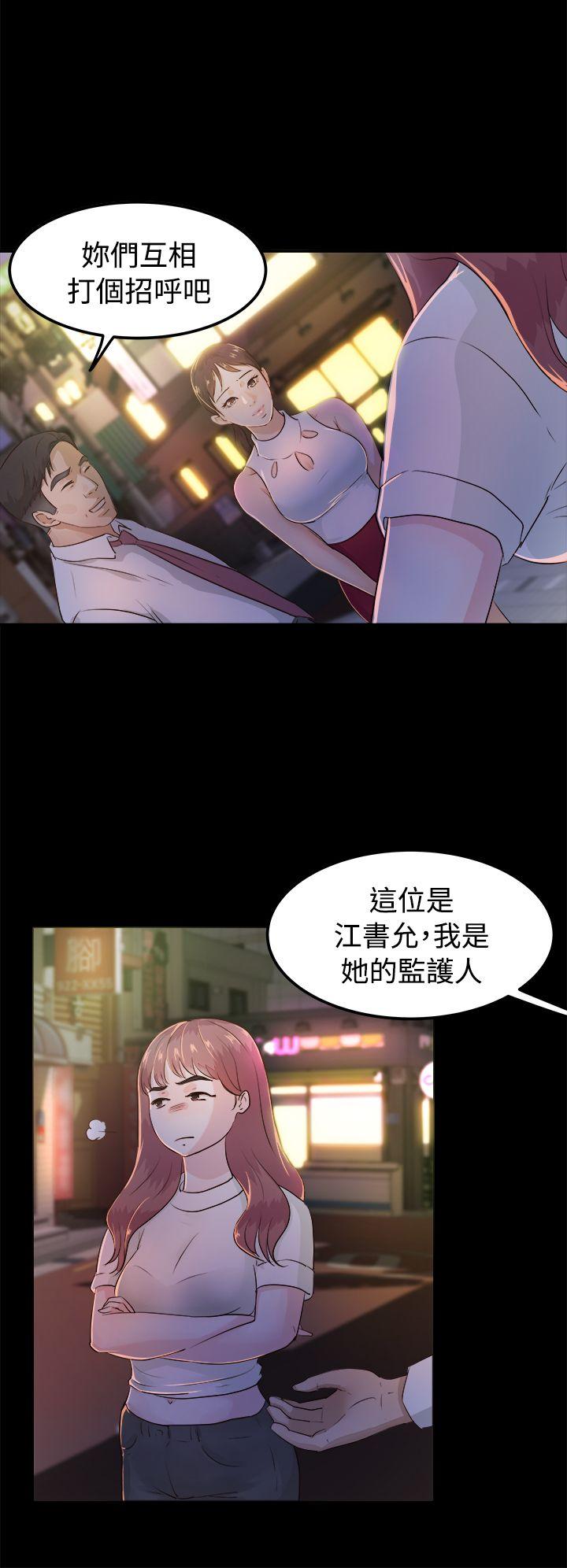 [Manhwa] Adopted daughter Plot, big breasts#[36P]-4