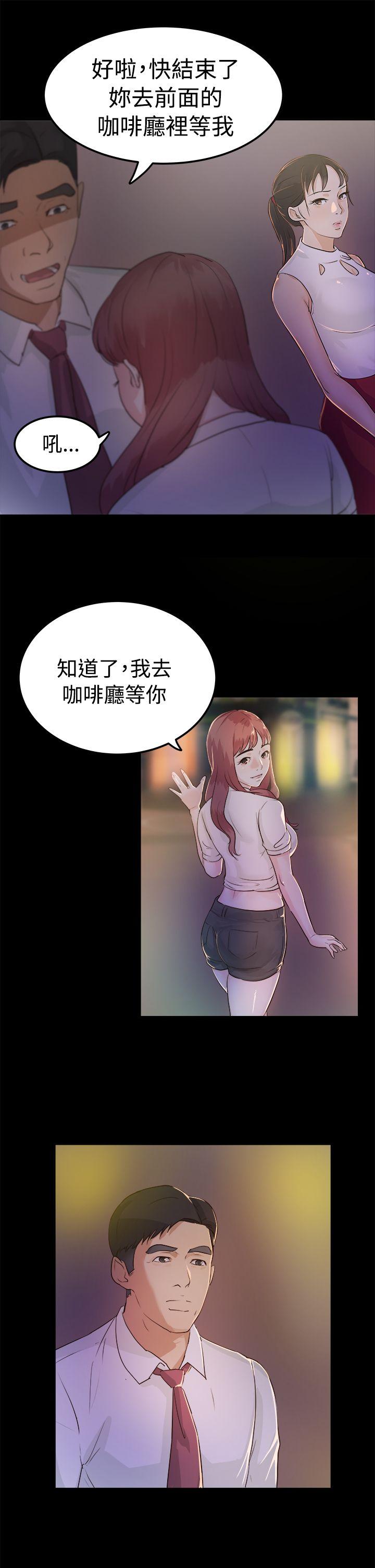 [Manhwa] Adopted daughter Plot, big breasts#[36P]-7