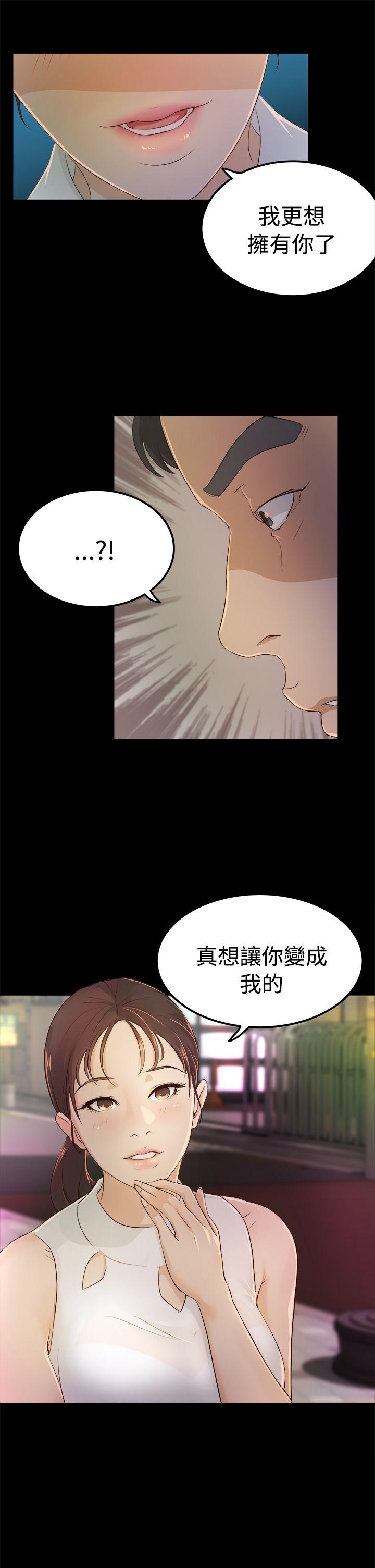 [Manhwa] Adopted daughter Plot, big breasts#[36P]-9