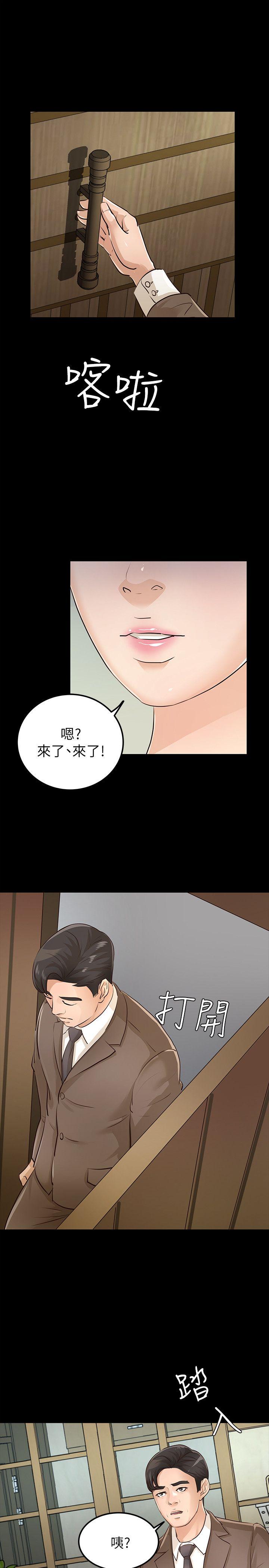 [Manhwa] Adopted daughter Plot, big breasts#[37P]-1