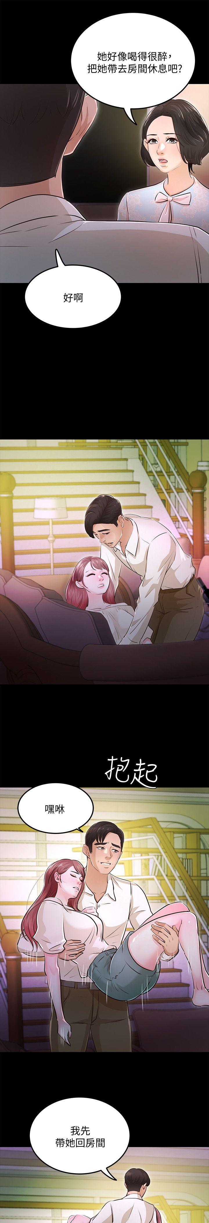 [Manhwa] Adopted daughter Plot, big breasts#[37P]-15