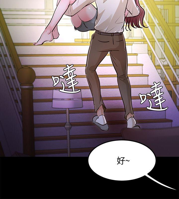 [Manhwa] Adopted daughter Plot, big breasts#[37P]-16