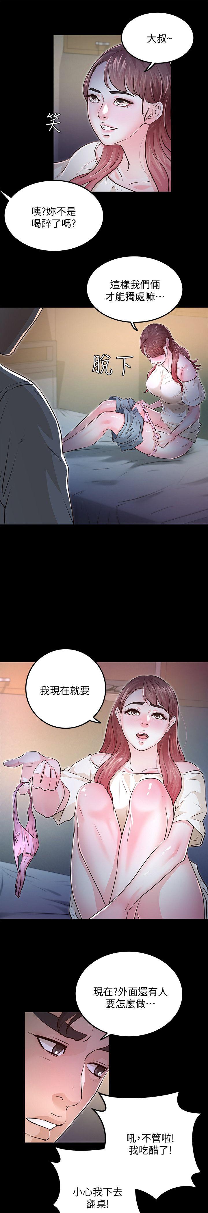[Manhwa] Adopted daughter Plot, big breasts#[37P]-19