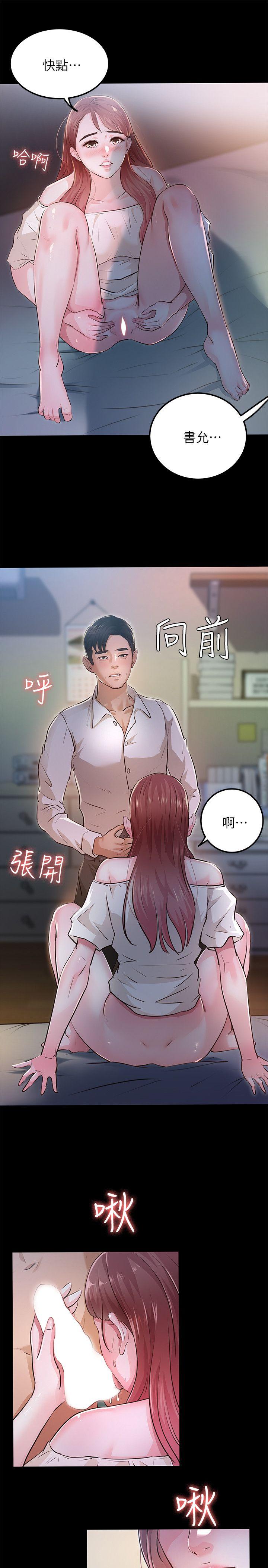 [Manhwa] Adopted daughter Plot, big breasts#[37P]-21