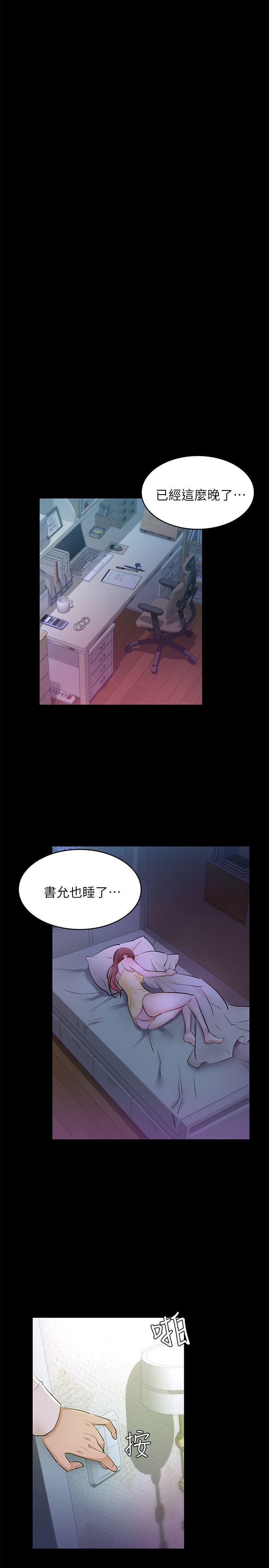 [Manhwa] Adopted daughter Plot, big breasts#[37P]-25