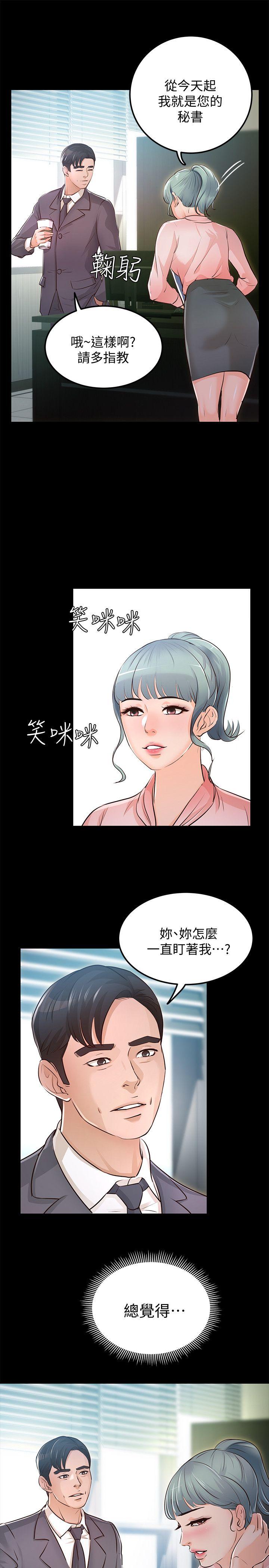 [Manhwa] Adopted daughter Plot, big breasts#[37P]-35