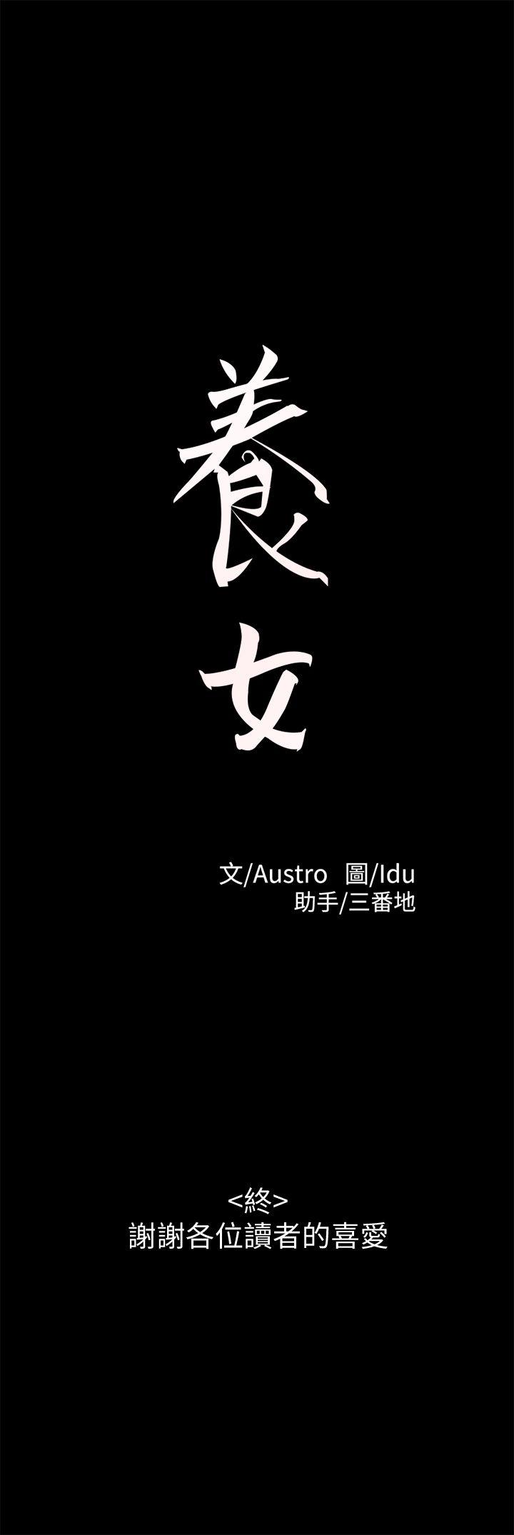[Manhwa] Adopted daughter Plot, big breasts#[37P]-37