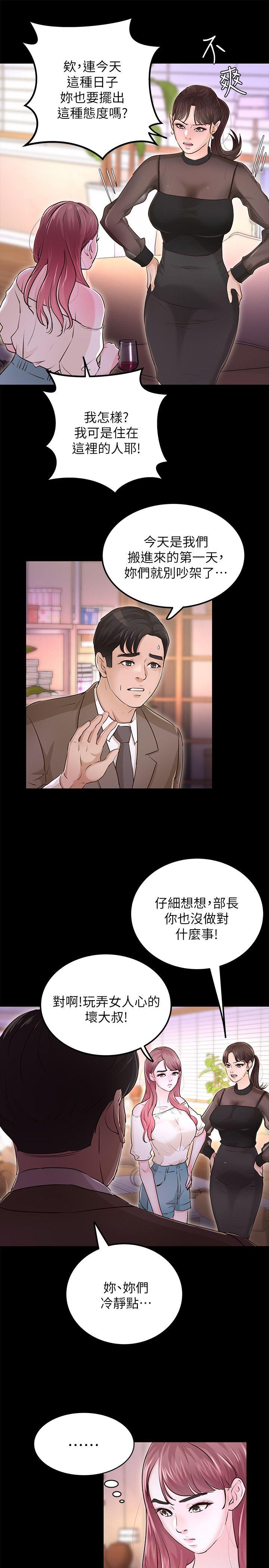 [Manhwa] Adopted daughter Plot, big breasts#[37P]-5