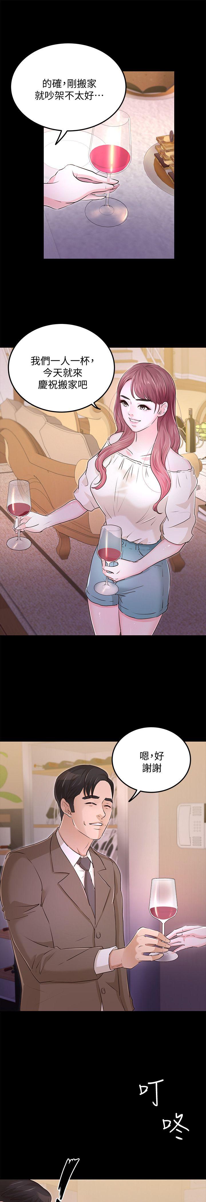 [Manhwa] Adopted daughter Plot, big breasts#[37P]-7