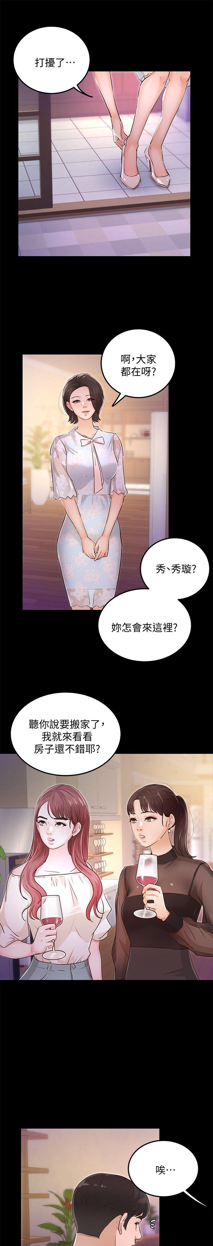 [Manhwa] Adopted daughter Plot, big breasts#[37P]-9