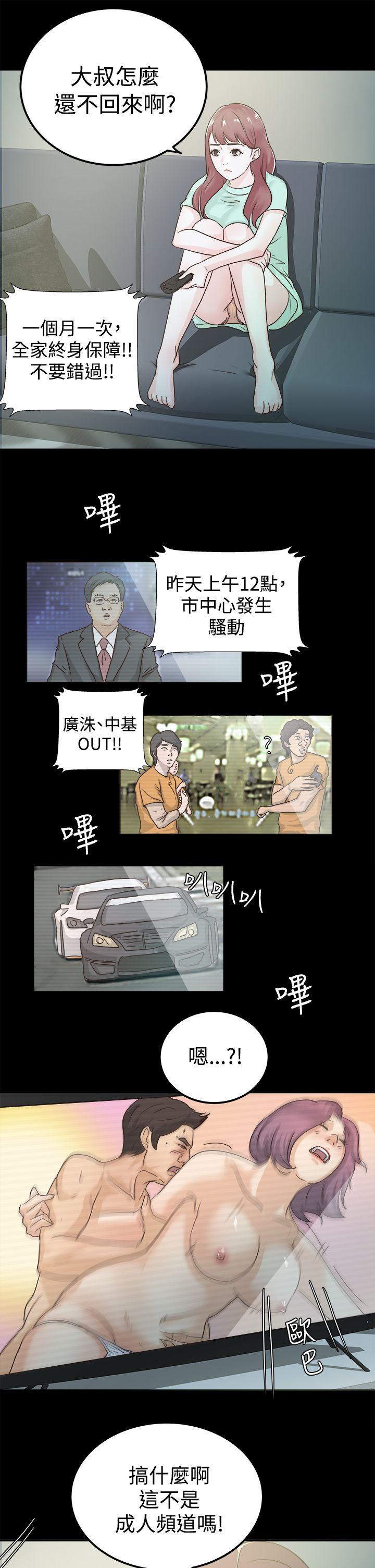 [韩国漫画] 养女 剧情,巨乳大奶#[32P]-11