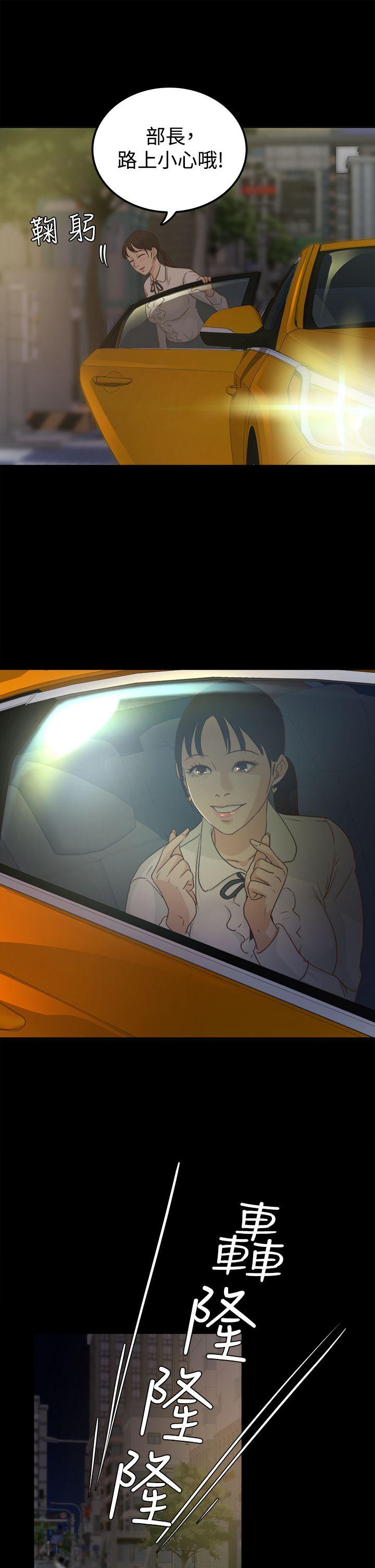 [韩国漫画] 养女 剧情,巨乳大奶#[32P]-27